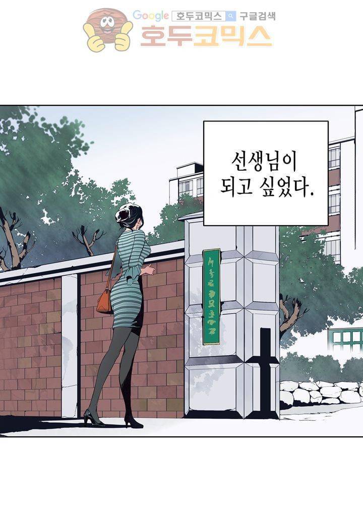 싸움의 기술2 15화 10