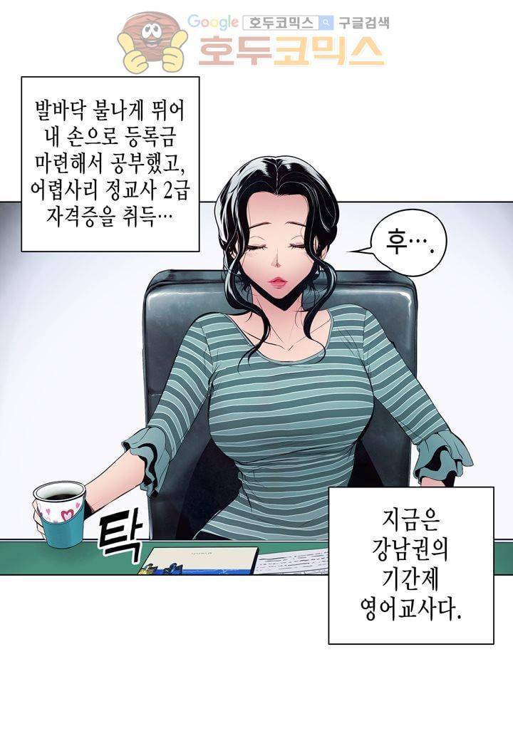 싸움의 기술2 15화 14