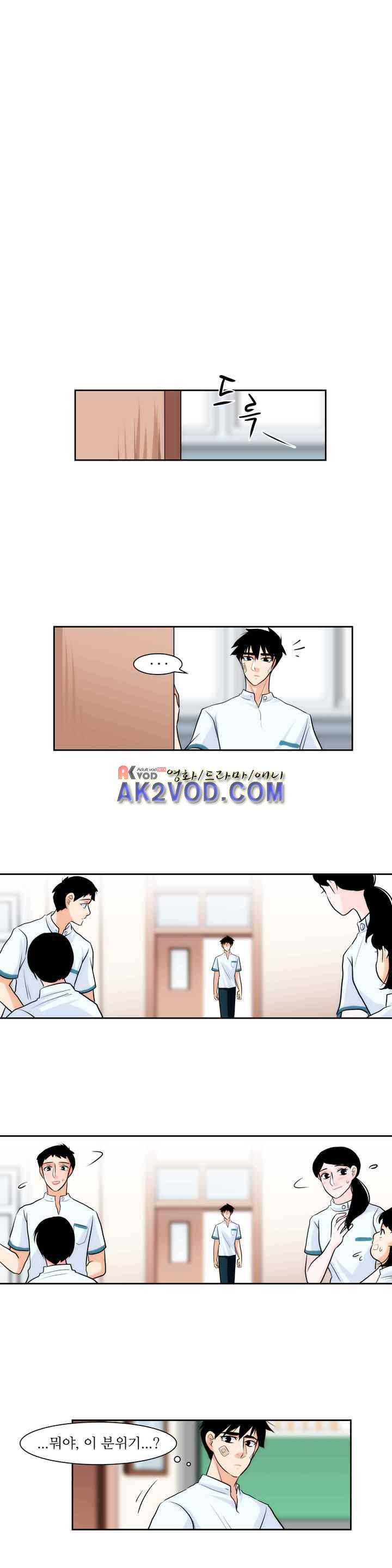 못배운 연애 43화 5