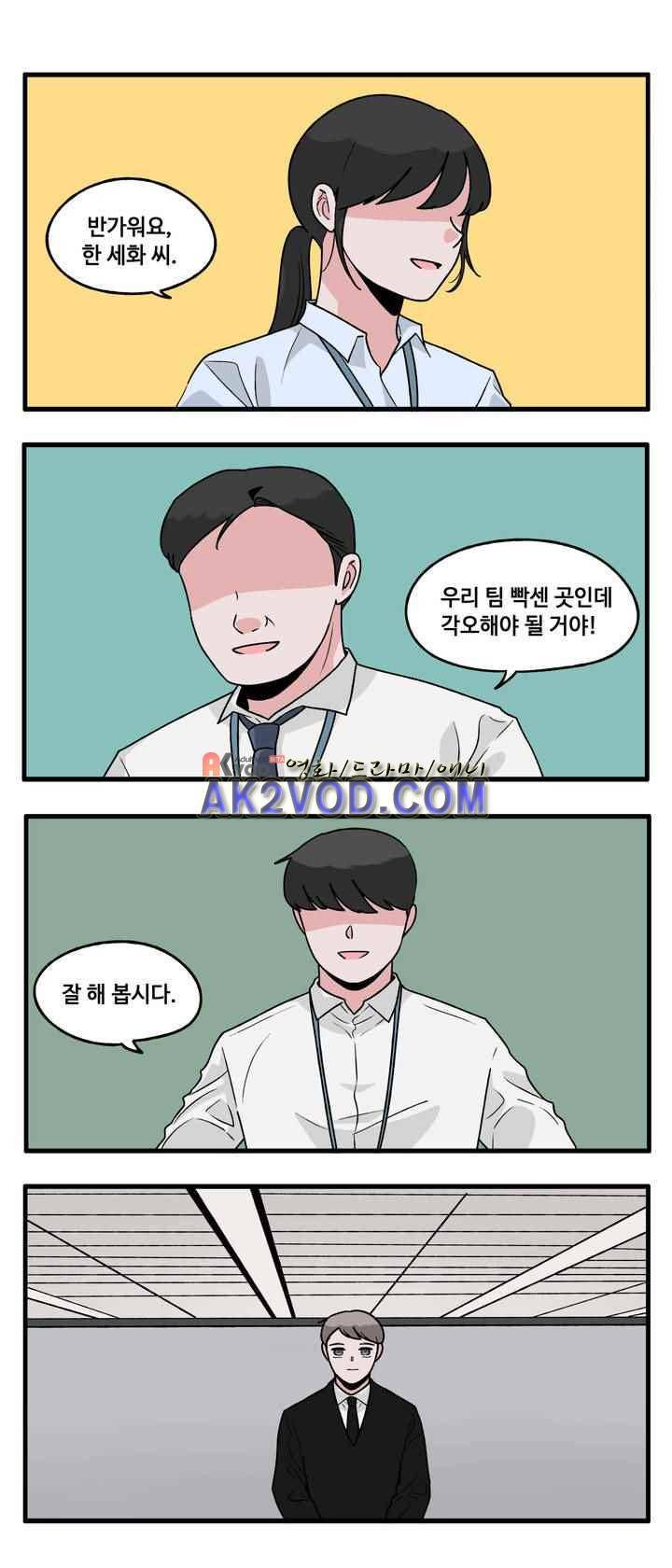 취준진담 72화 1