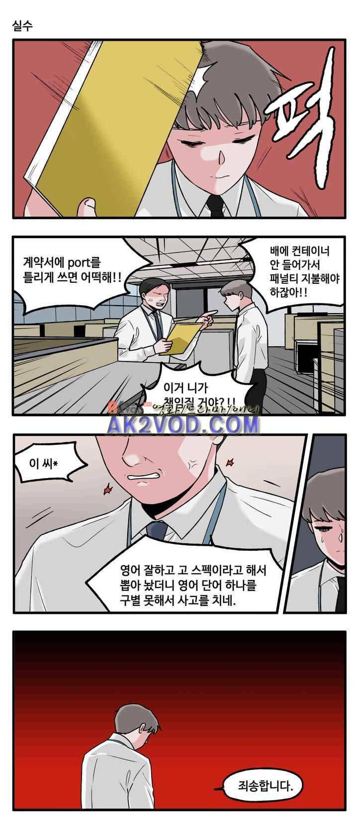 취준진담 72화 3
