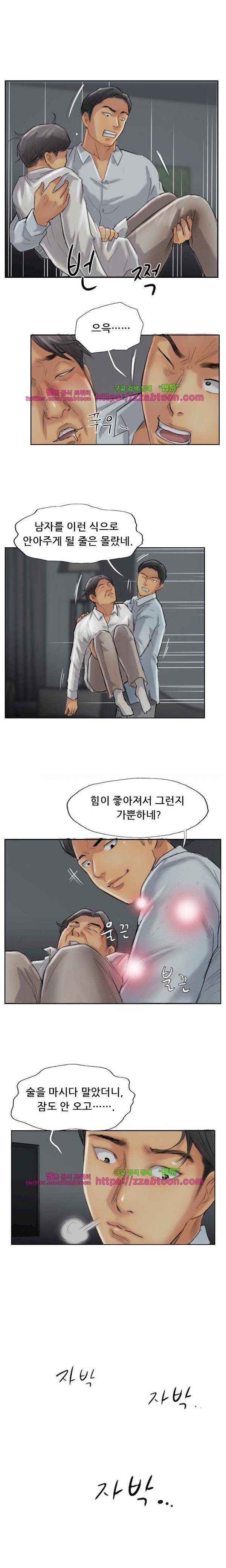 스틸 31화 4
