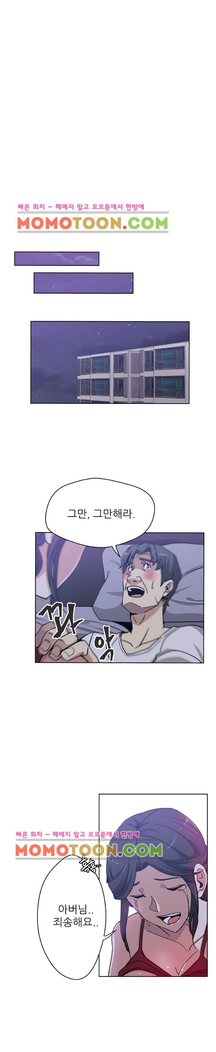 며느리 8화 2