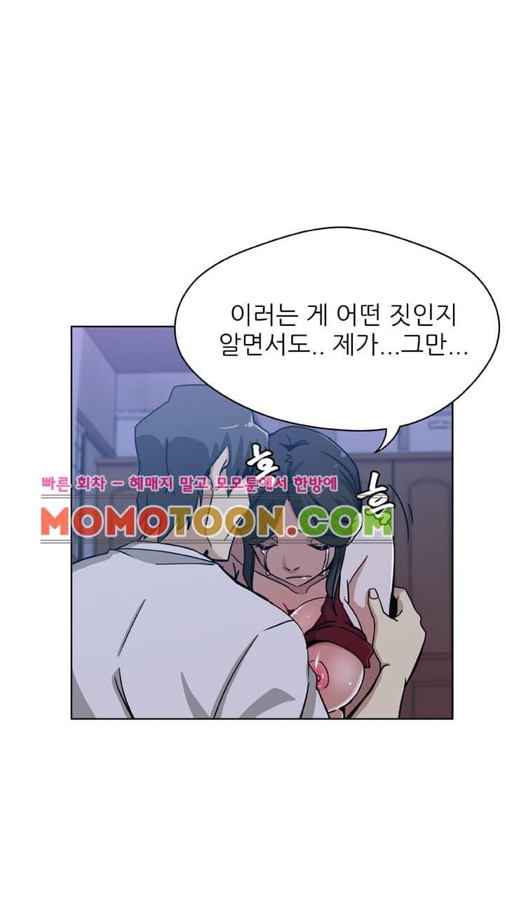 며느리 8화 3