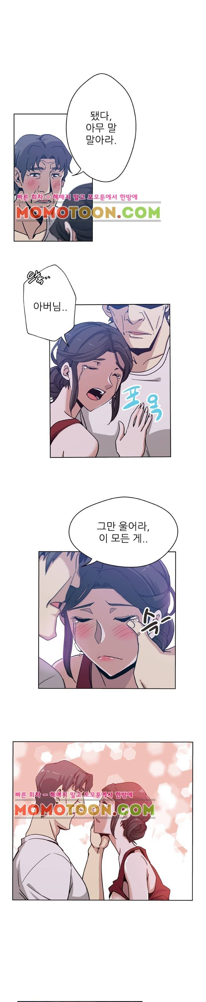 며느리 8화 4