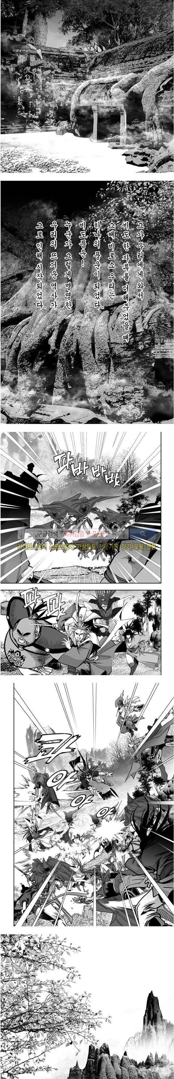 비도풍운 32화 2