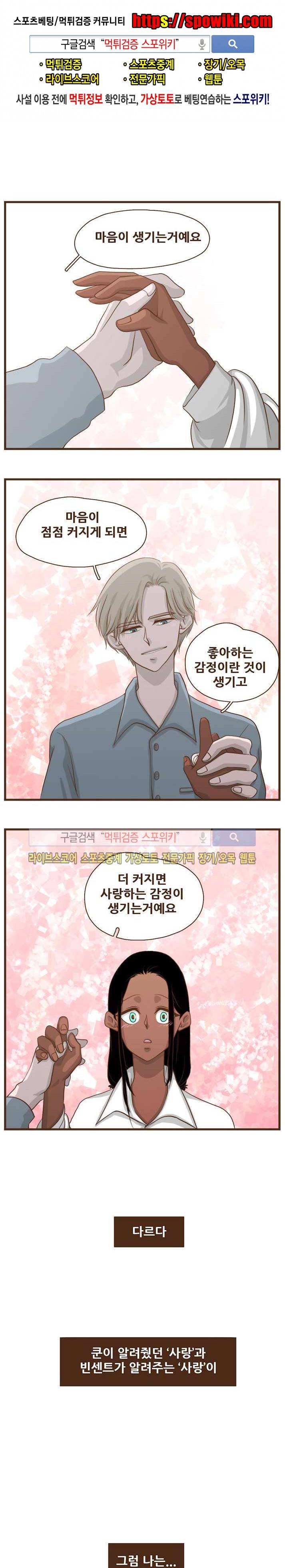 루보아 8화 1