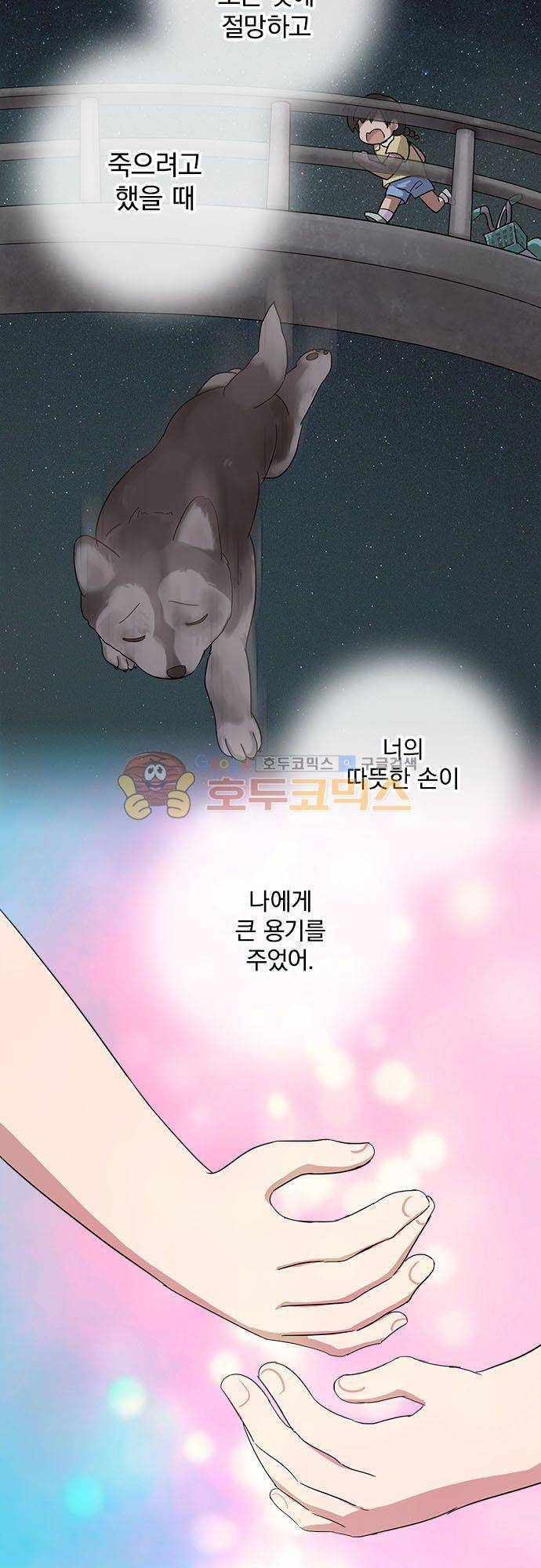 저주의 키스 79화 - 지켜주는 이유 2018 [설 특별편] 9