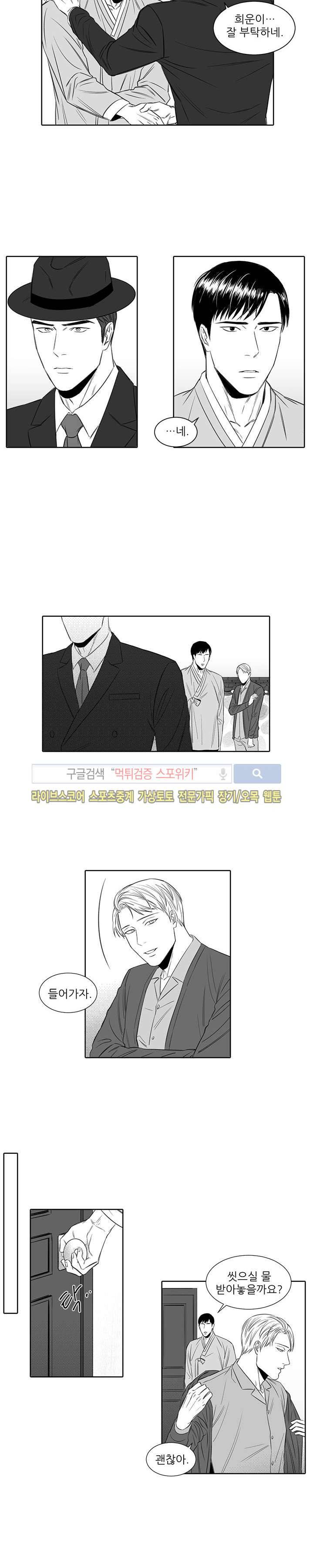 밤의 미로 7화 2