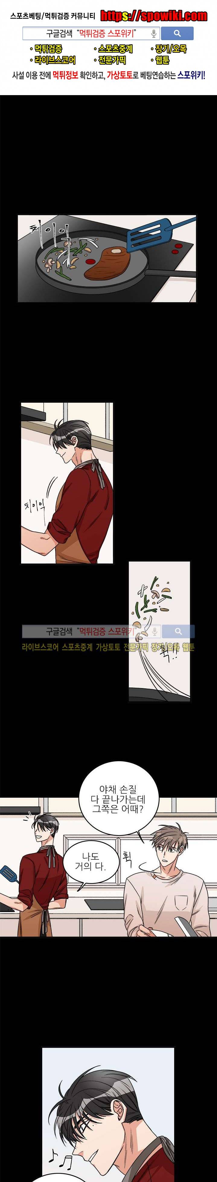 끝에서부터 한걸음 17화 1