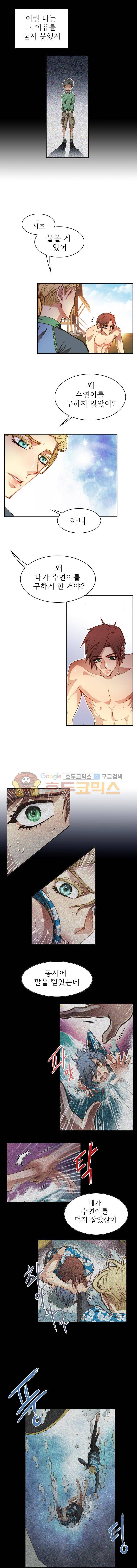 피그말리온 컴플렉스 62화 3