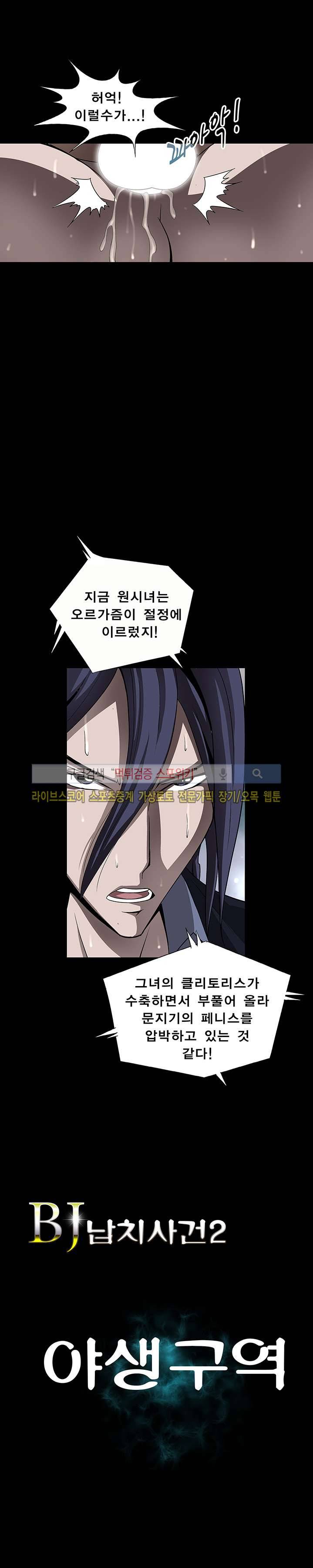 BJ 납치사건 시즌2 (야생구역) 23화 2