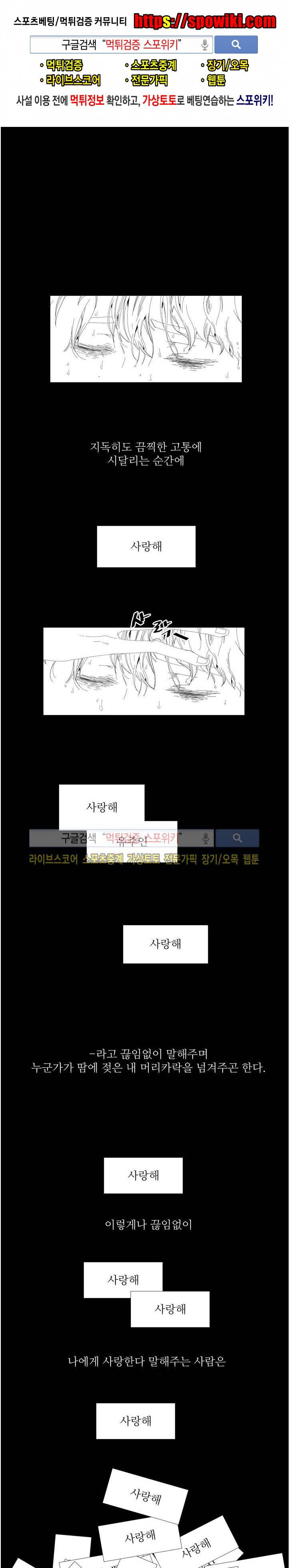 나의 마지막 겨울 2부 41화 1