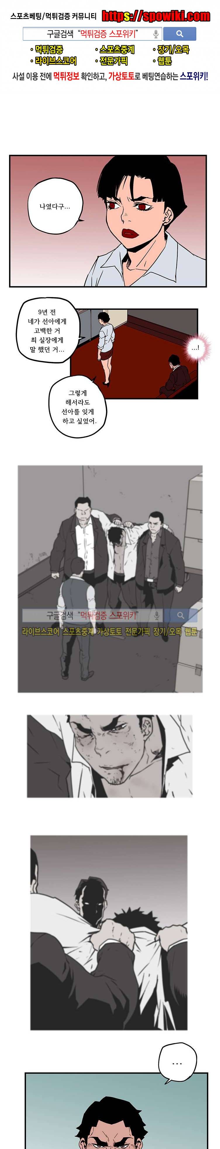 선택받은 아가씨 26화 1