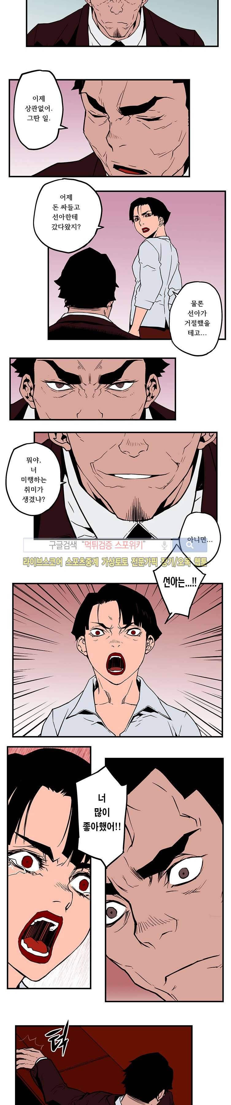 선택받은 아가씨 26화 2