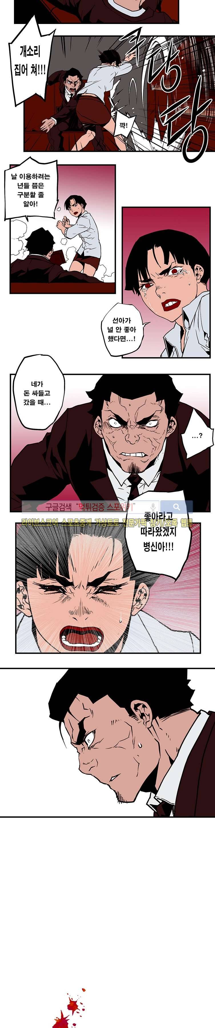 선택받은 아가씨 26화 3