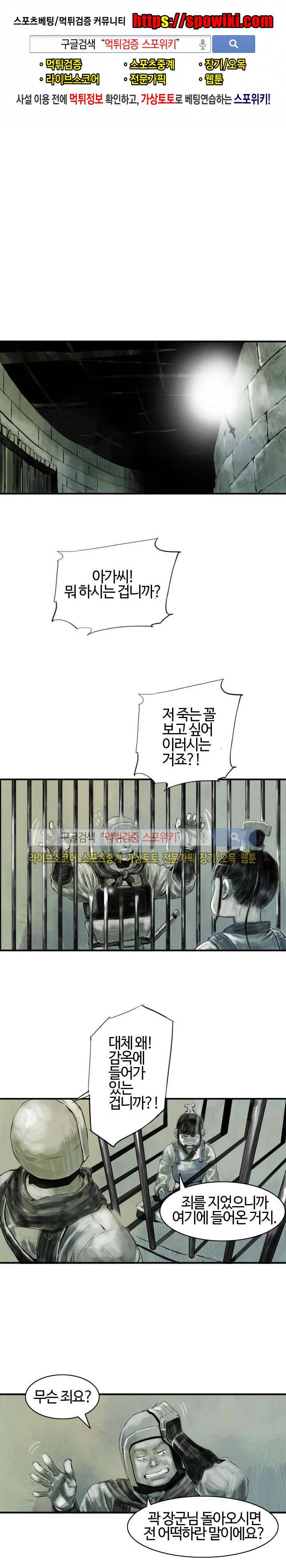 좀비무사 시즌2 3화 1