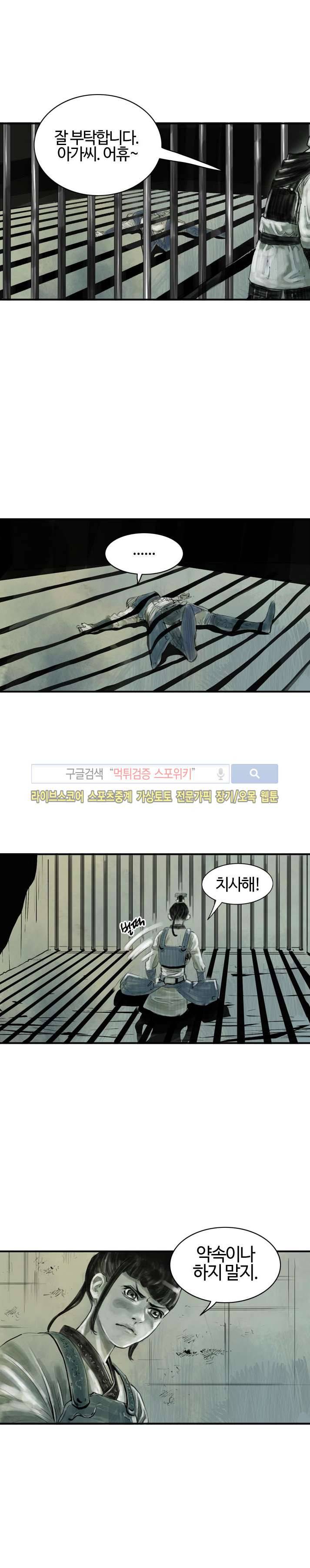 좀비무사 시즌2 3화 4