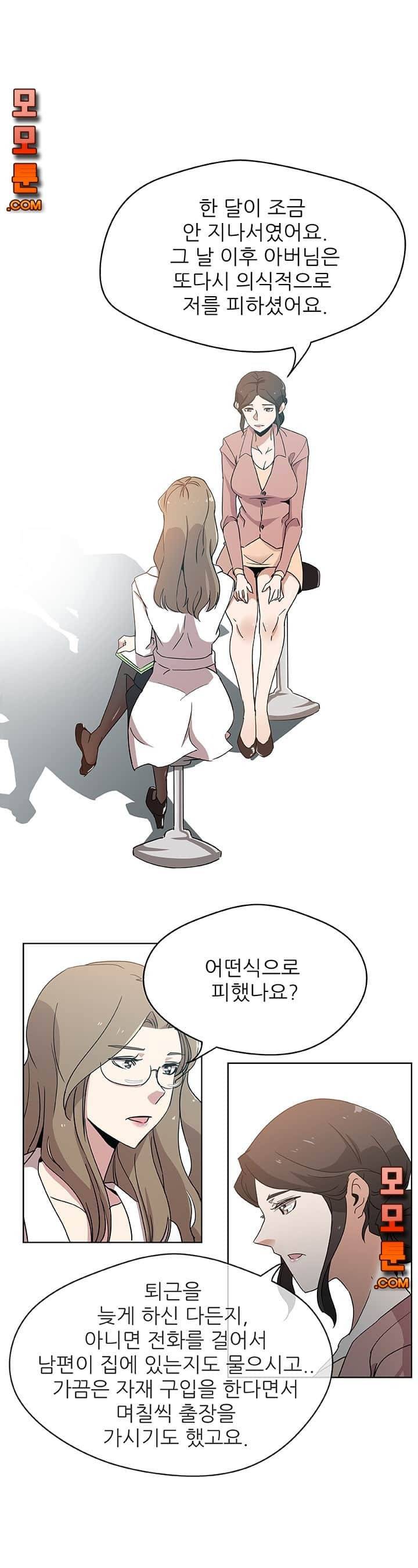 며느리 11화 2