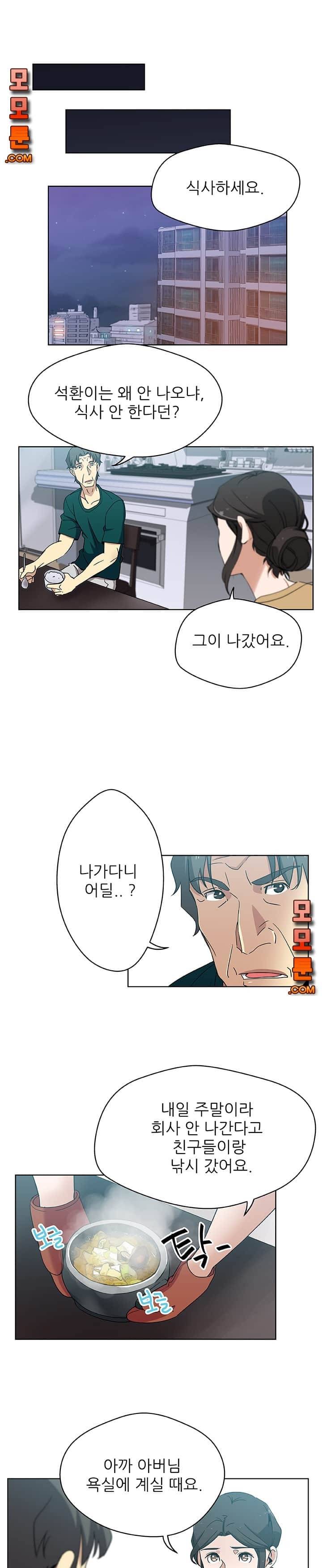 며느리 11화 4