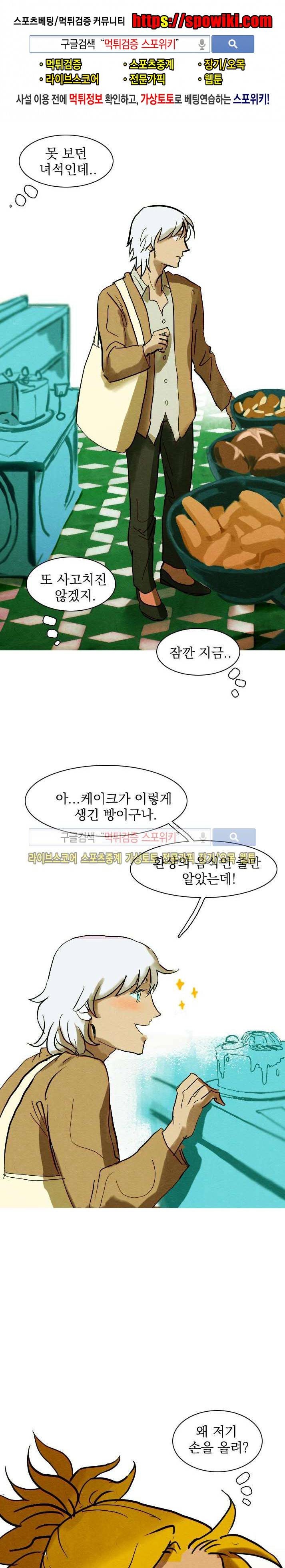 프라이스레스 8화 1