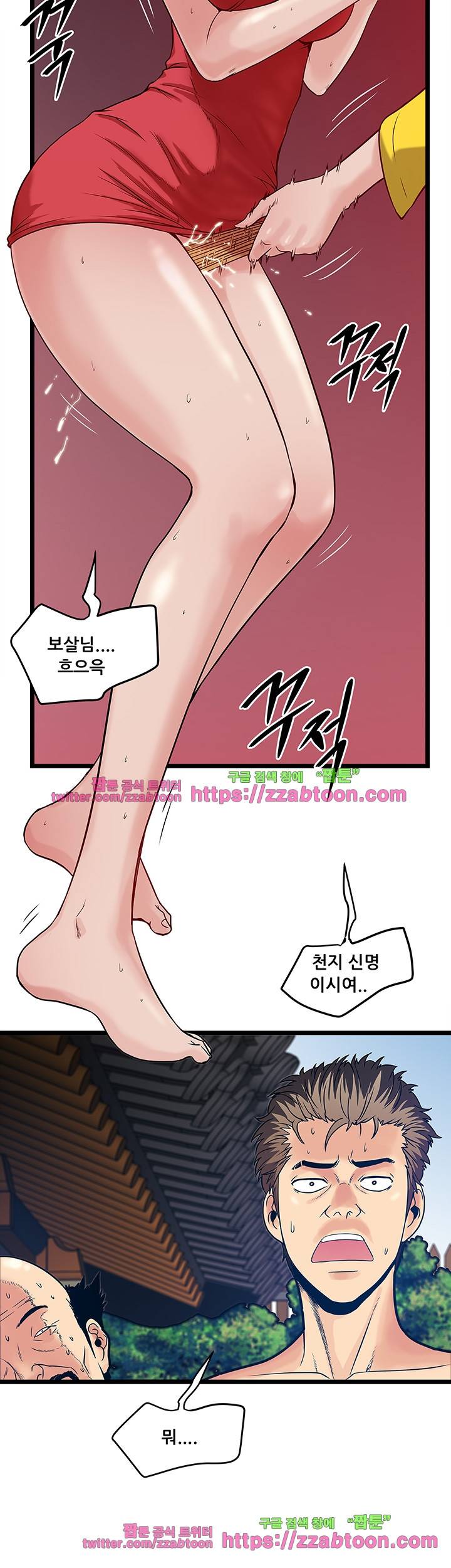안전가옥: 밝히는 그녀들 16화 2