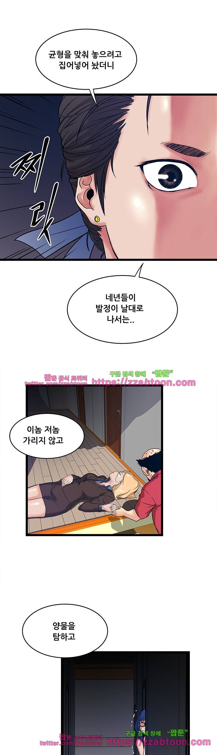안전가옥: 밝히는 그녀들 16화 3