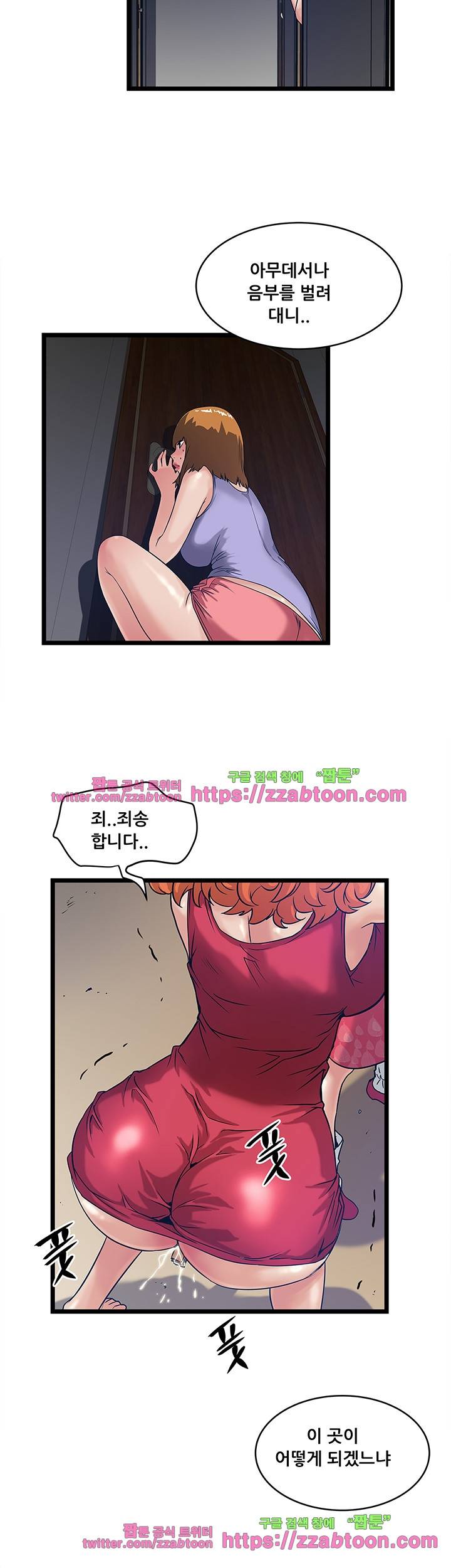 안전가옥: 밝히는 그녀들 16화 4