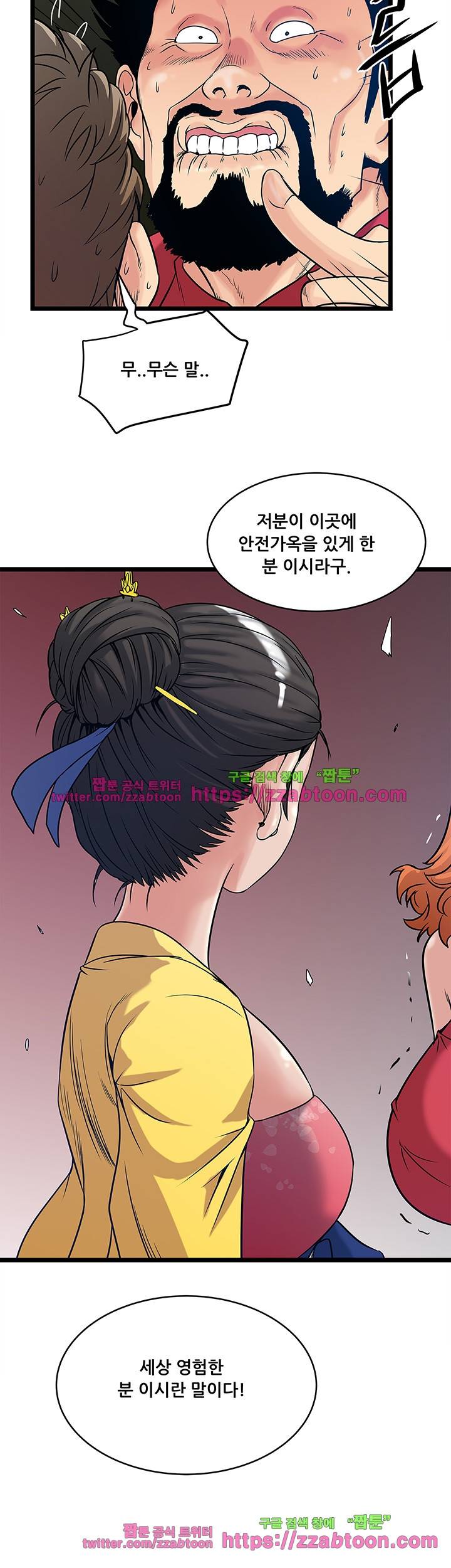 안전가옥: 밝히는 그녀들 16화 6