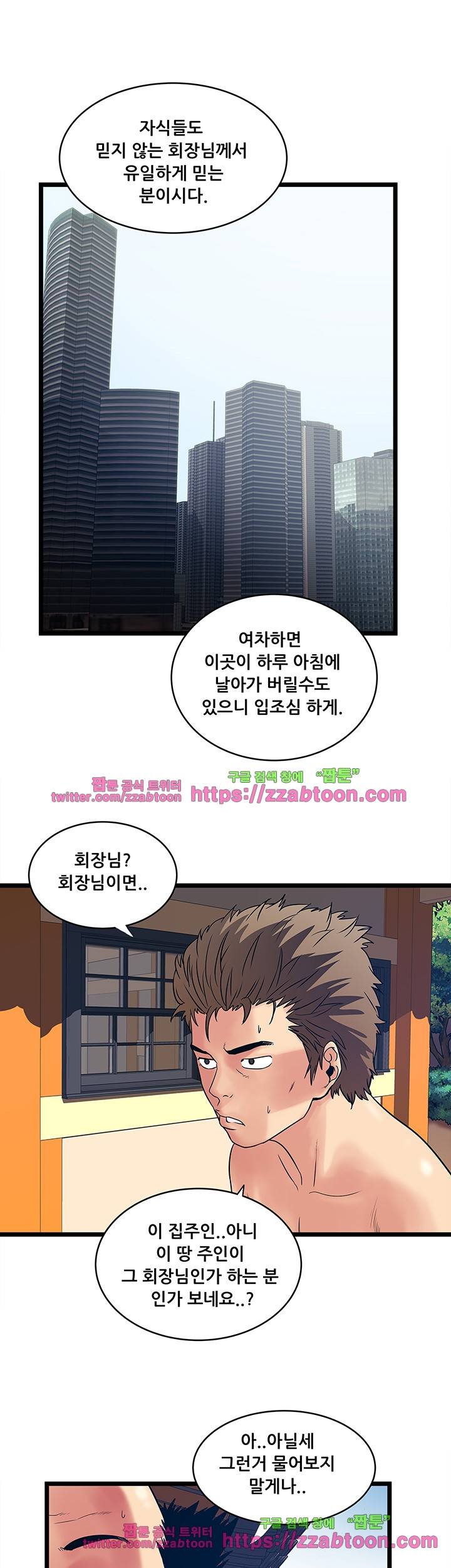 안전가옥: 밝히는 그녀들 16화 7