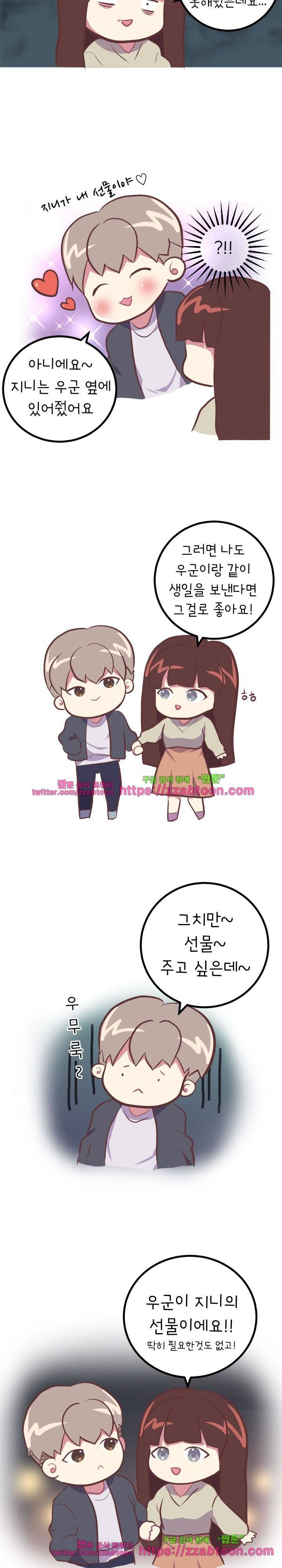 소원을 말해줘 4화 2