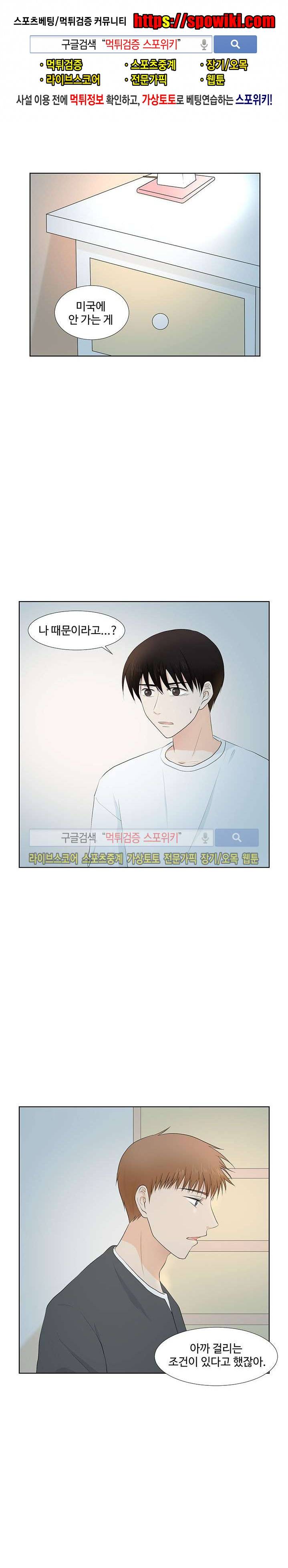 시작은 i로부터 17화 1