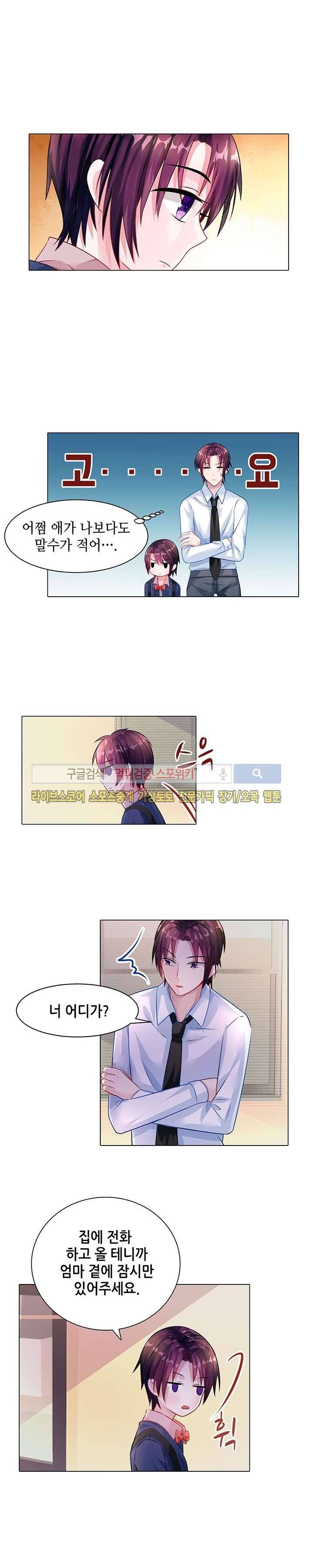 하룻밤 아내 24화 2
