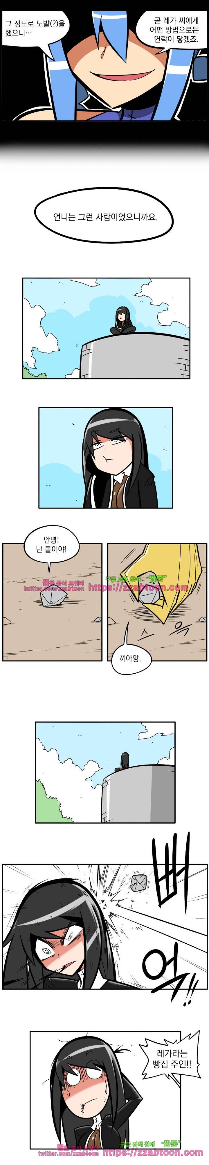가디언즈 워크 : 헌팅 베이커리 9화 1