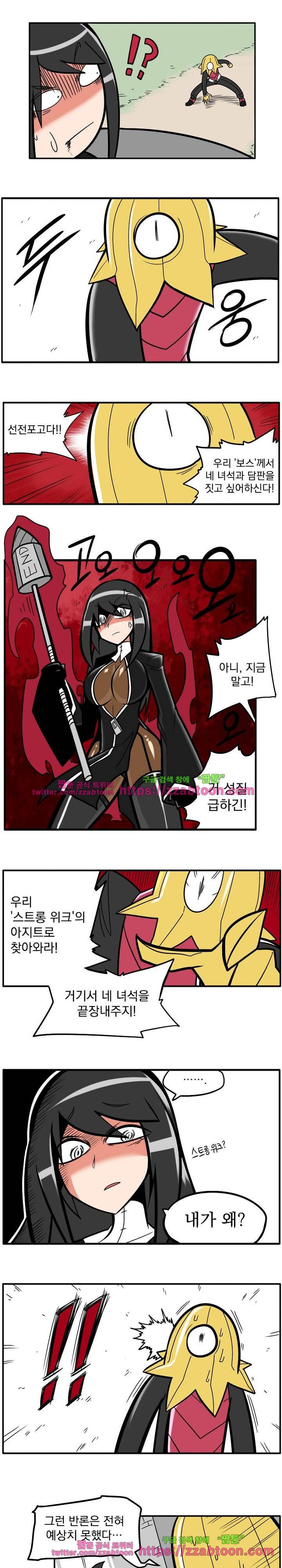 가디언즈 워크 : 헌팅 베이커리 9화 2