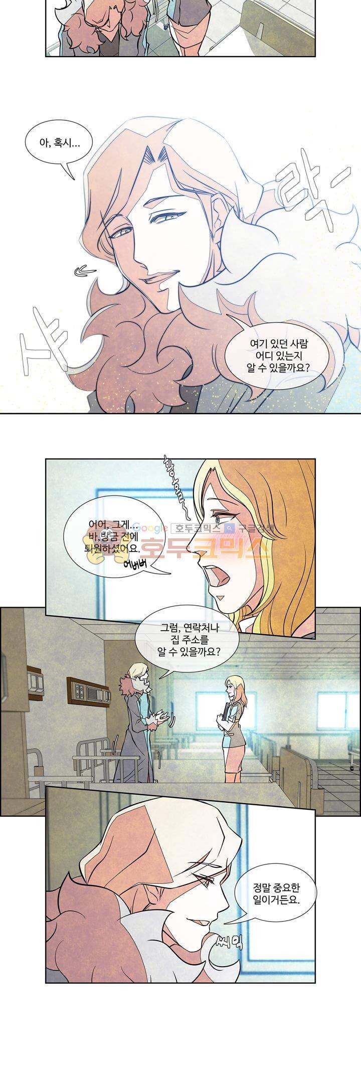 13월 10화 3