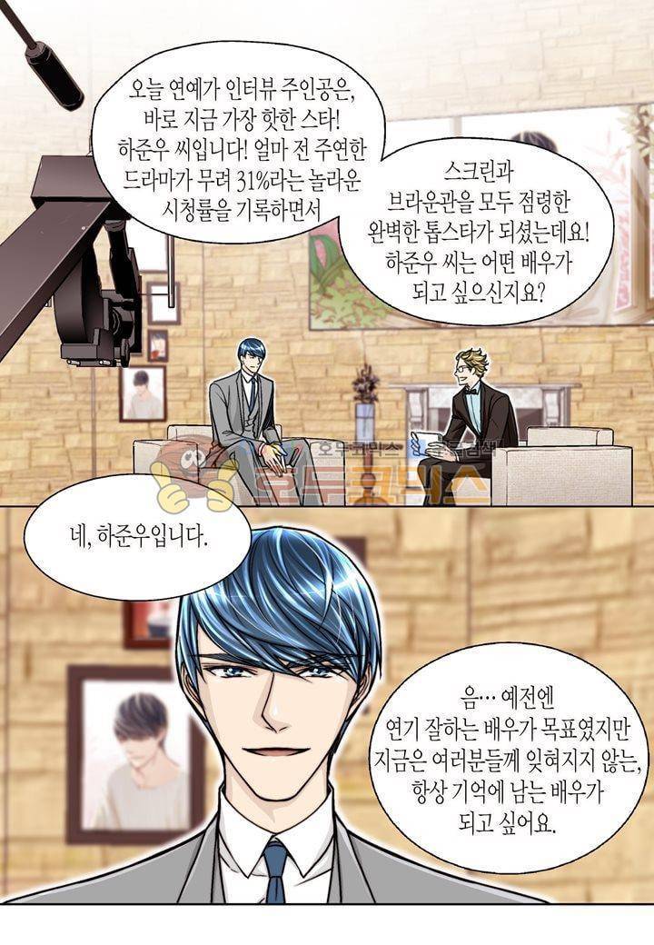 수상한 매니저 11화 4