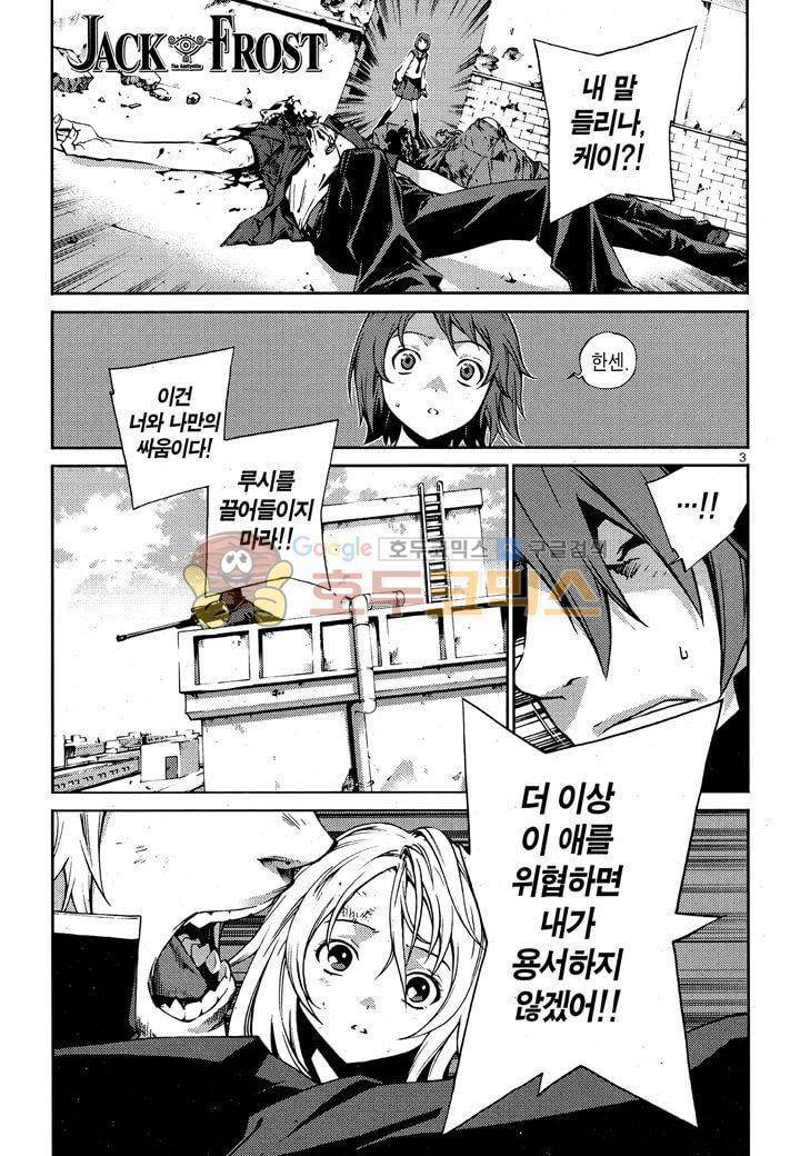 잭 프로스트 29화 4