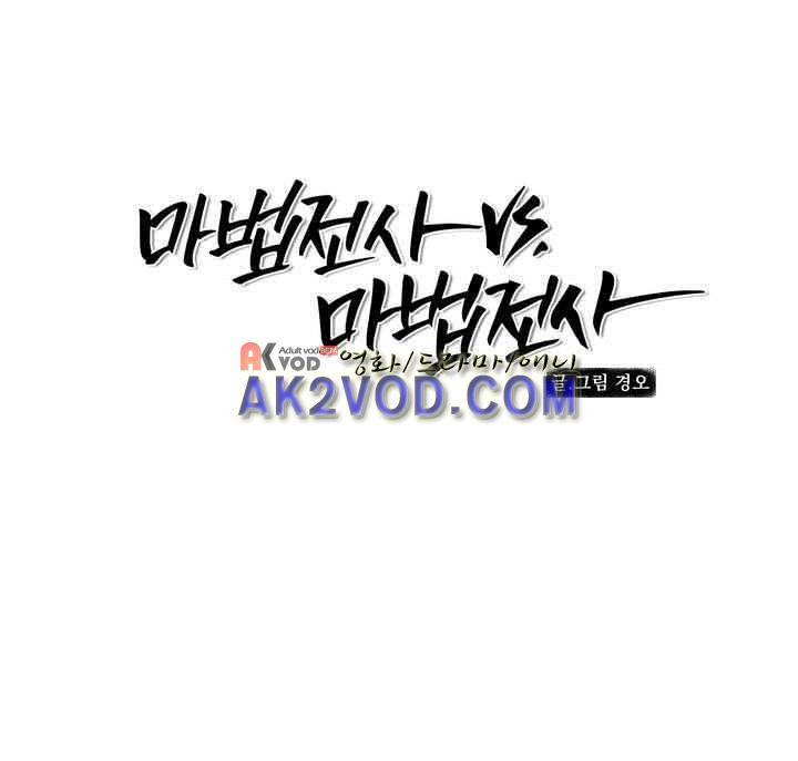 마법전사 VS. 마법전사 84화 1