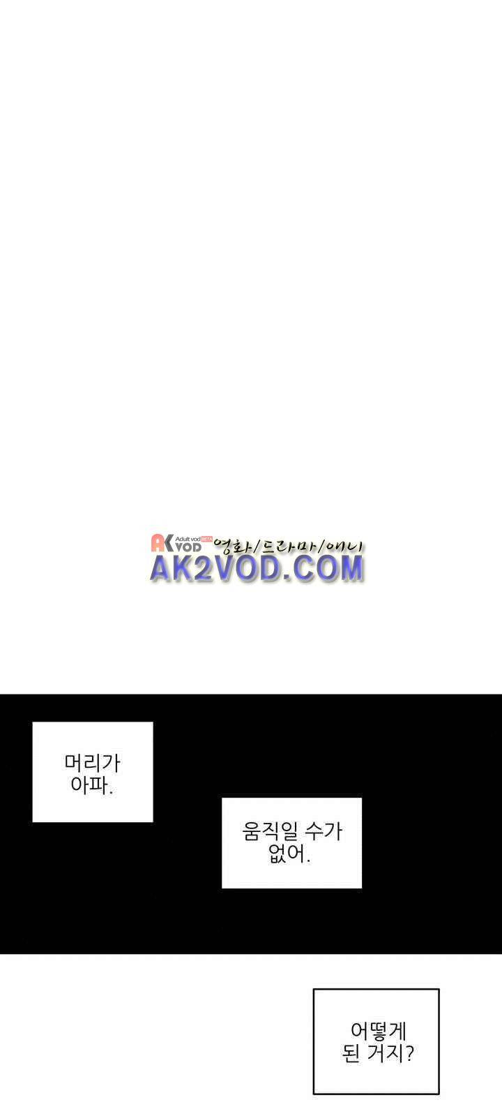 마법전사 VS. 마법전사 84화 2