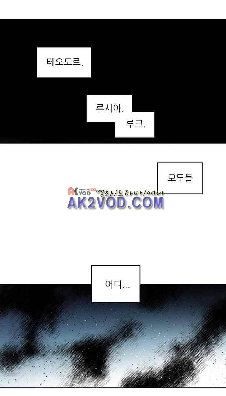 마법전사 VS. 마법전사 84화 3