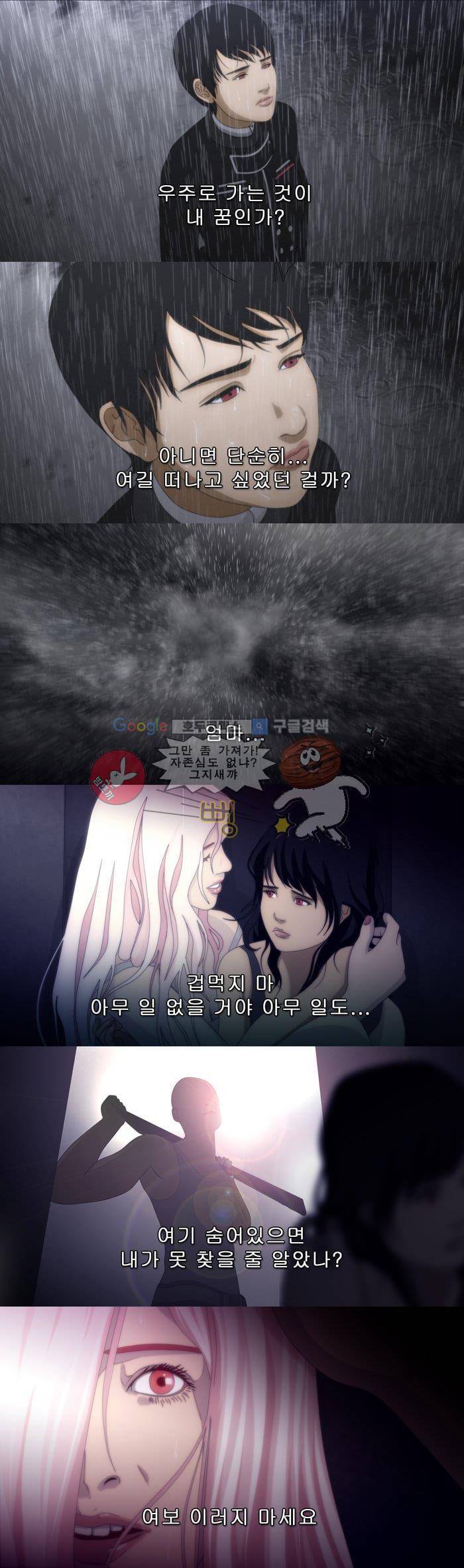 채플린(CHAPLAIN) 3화 2