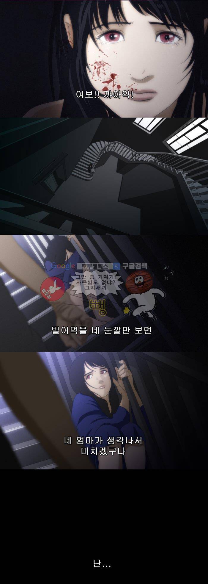 채플린(CHAPLAIN) 3화 3