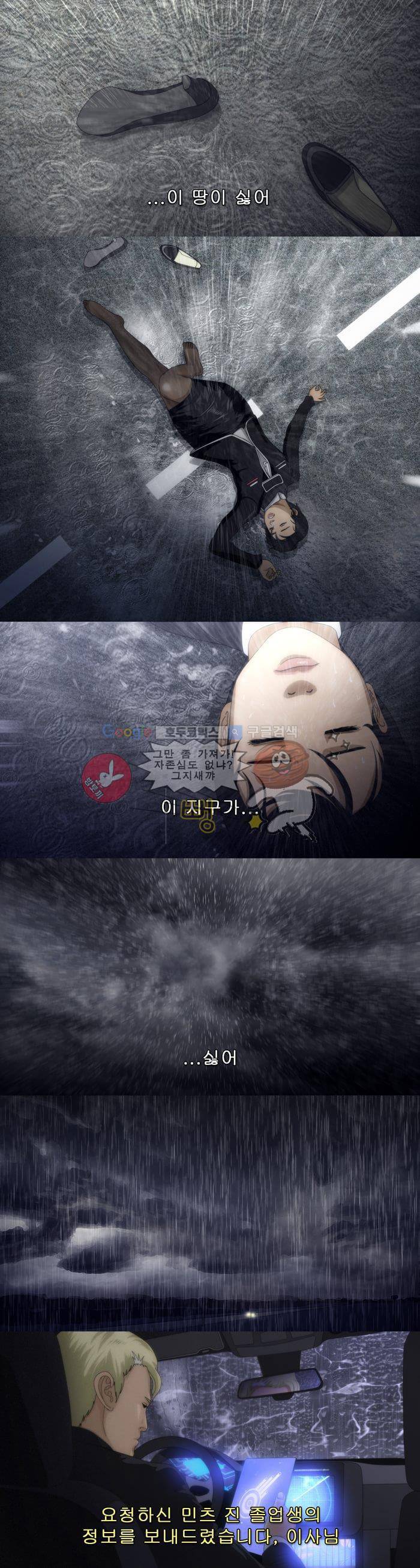 채플린(CHAPLAIN) 3화 4
