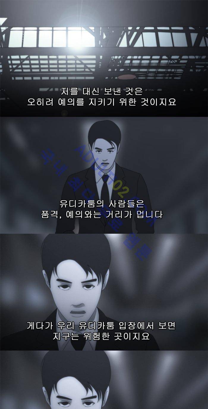 채플린(CHAPLAIN) 12화 3