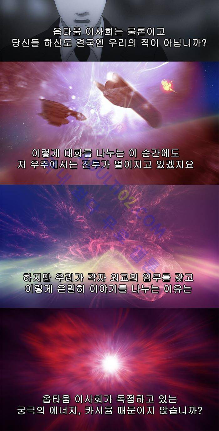채플린(CHAPLAIN) 12화 4