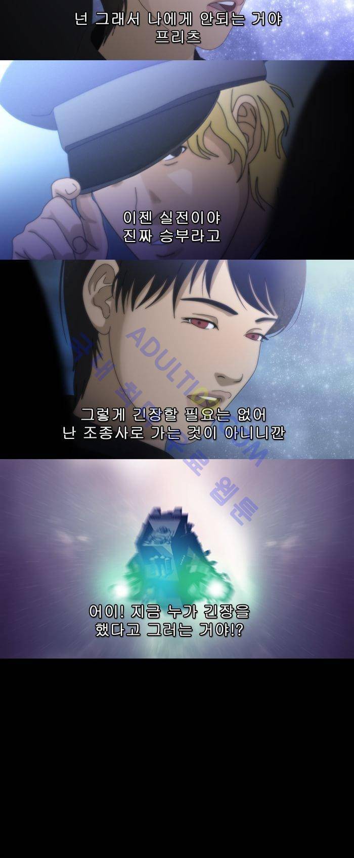 채플린(CHAPLAIN) 16화 6