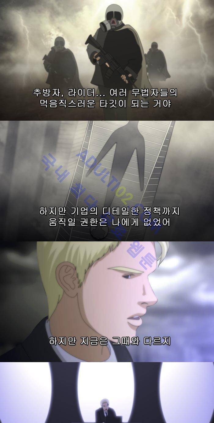 채플린(CHAPLAIN) 16화 9