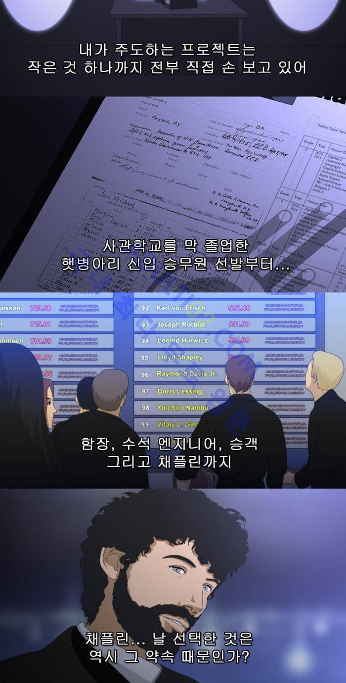 채플린(CHAPLAIN) 16화 10