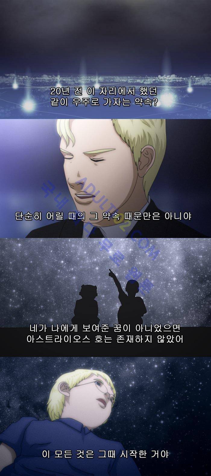 채플린(CHAPLAIN) 16화 11